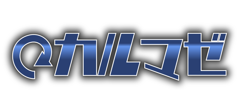 シーリング材専用容器回転式撹拌機　カルマゼ